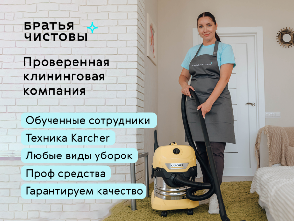 Генеральная уборка квартир и офисов — фото 2